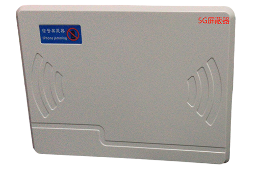 天山经济型移动通信干扰器7路