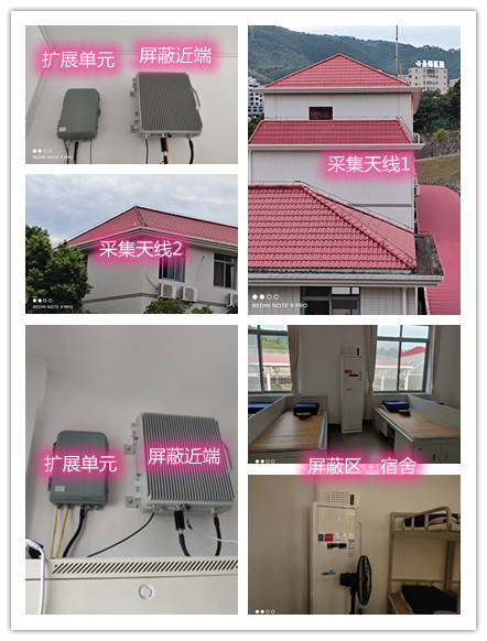  天山某武警部队宿舍屏蔽案例（数字信令级）