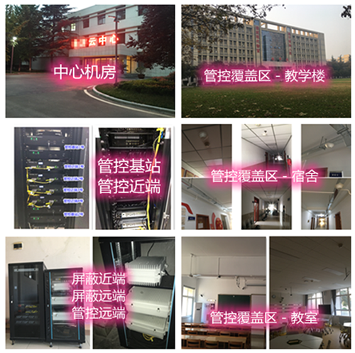  天山某军事院校管控案例（数字信令级）