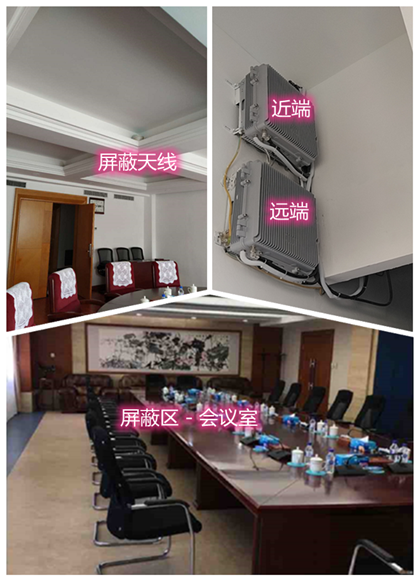  天山某机关单位会议室屏蔽案例（数字信令级）