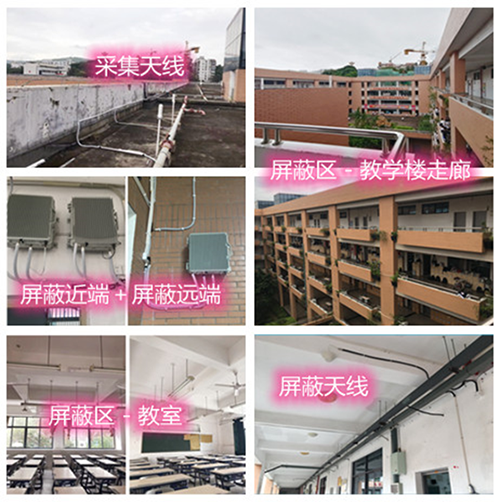  天山某中学考场屏蔽案例（数字信令级）
